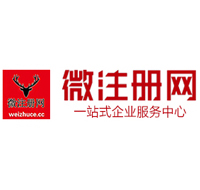 九原微注册网-最新消息 工商注册提交虚假信息，股东和代理必须列入黑名单